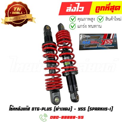 โช๊คหลังแก๊ส Spark115-I ดำ/แดง DTG-Plus ยี่ห้อ YSS By ไทยนำอะไหล่ยนต์